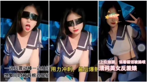 [FC2-778899] 反差婊清纯脸爆操喷水，双龙齐插内射颜射海报