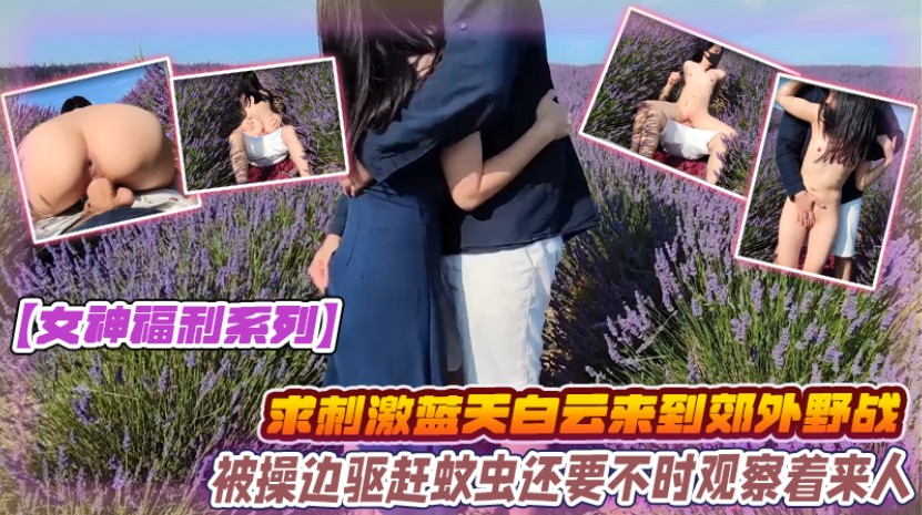 JUL-123 极品人妻郊外野战，巨乳被爆操到求饶内射海报
