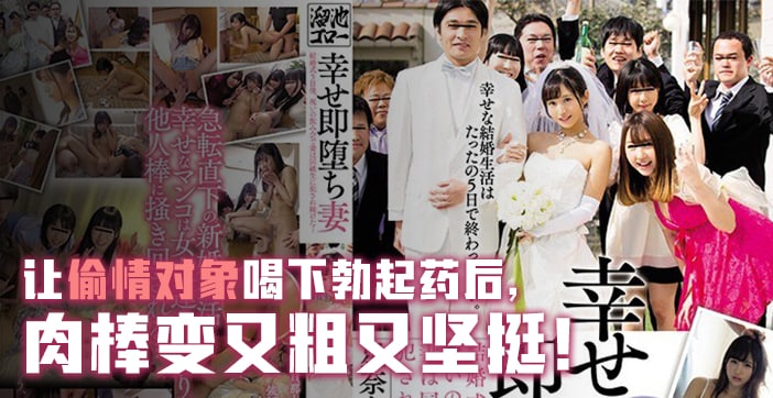MEYD-387 极品人妻沦陷记 巨乳被狂干到内射海报